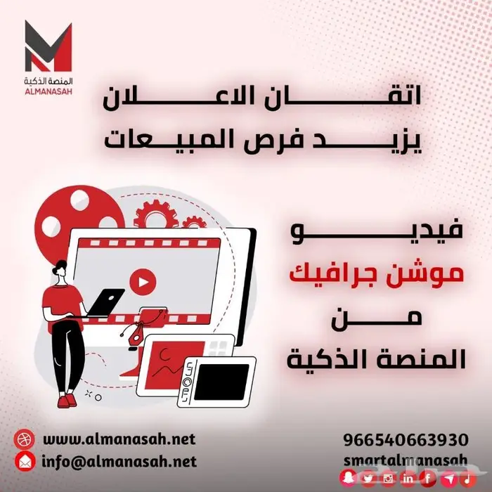 فيديوهات موشن جرافيك باحترافية 1