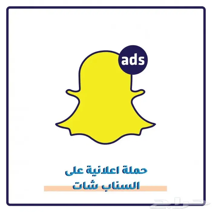 اعلان سناب باقات متعددة 0