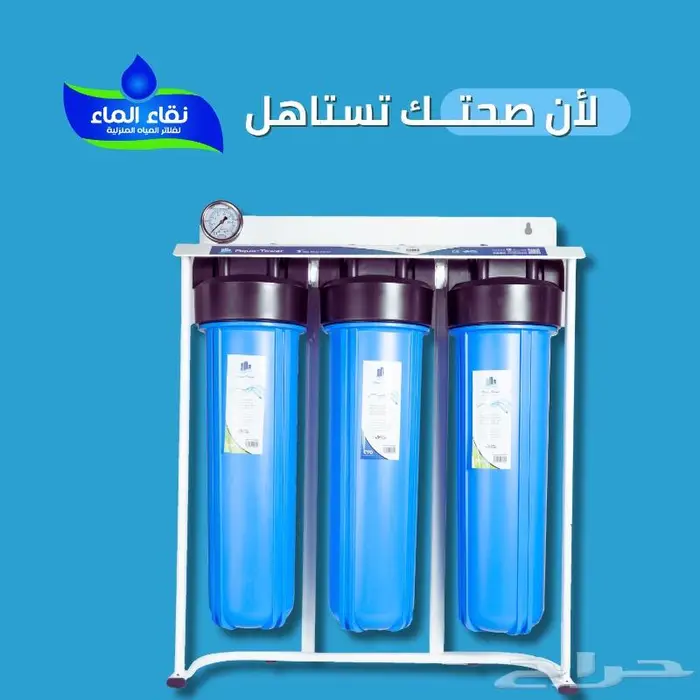 فلاتر مياه فيتنامي للمطبخ و السطح و المطعم و الكافي 4