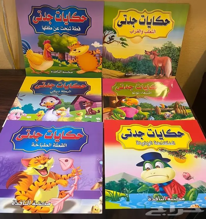 60 قصة ب100 ريال 3