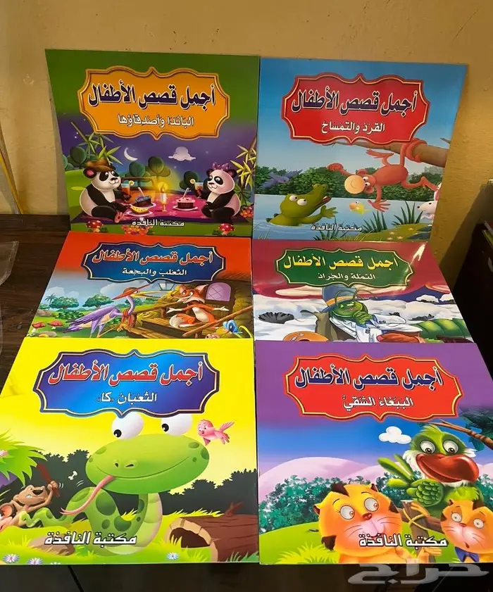 60 قصة ب100 ريال 6