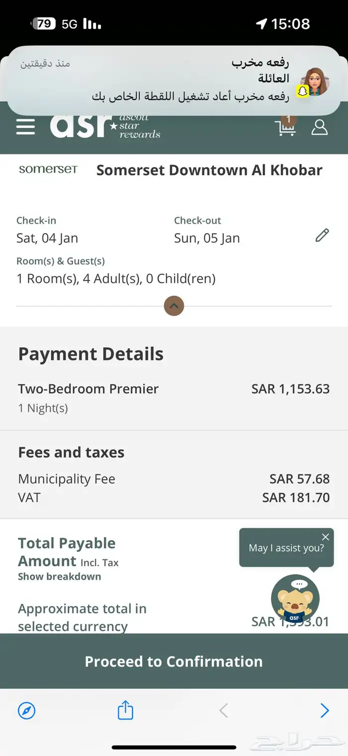 مخيم قسم قسمين 11