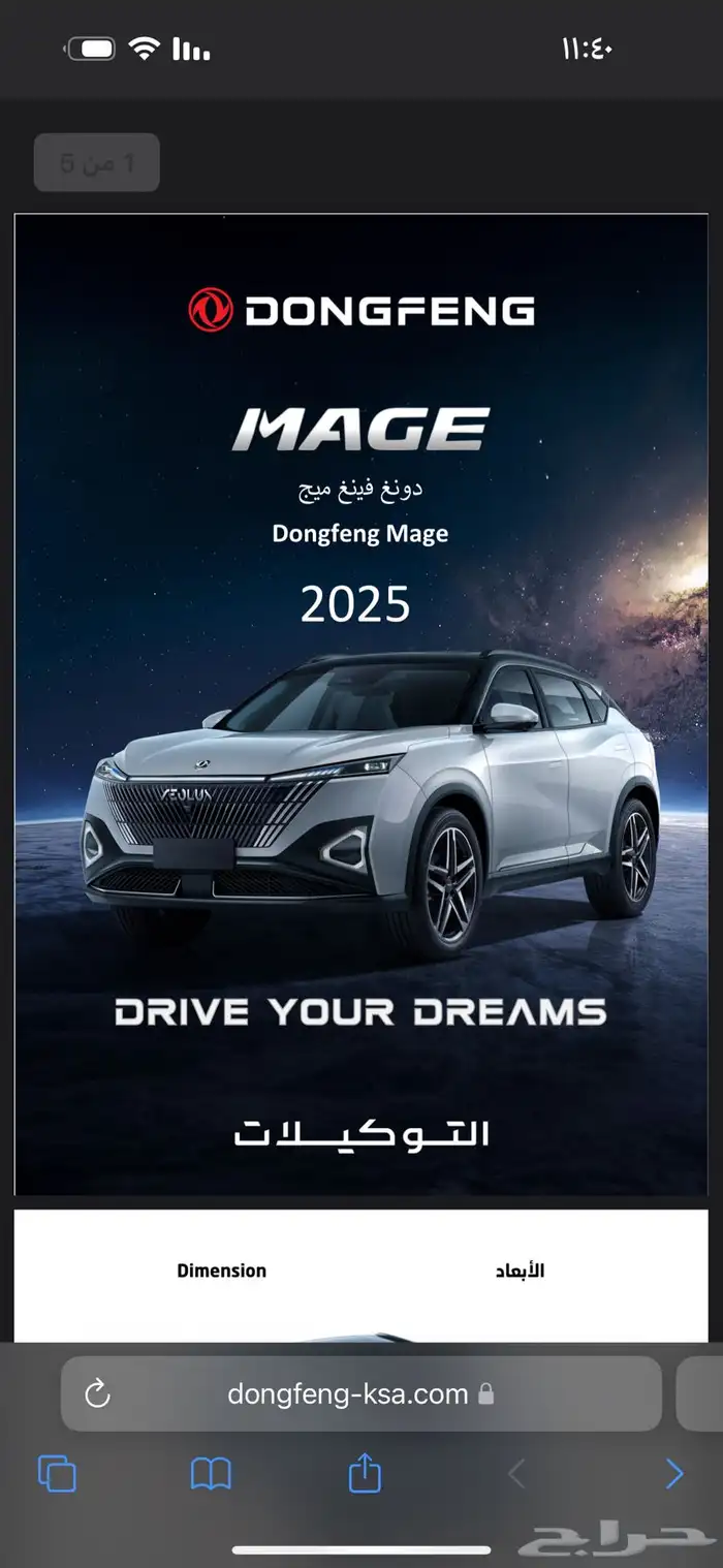 دوينغ فينغ 12