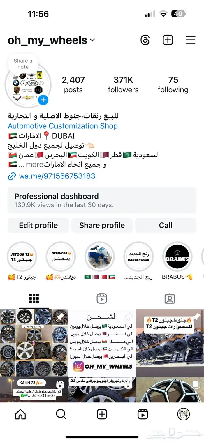 جنوط جيتور T2 مقاس 22-20 2