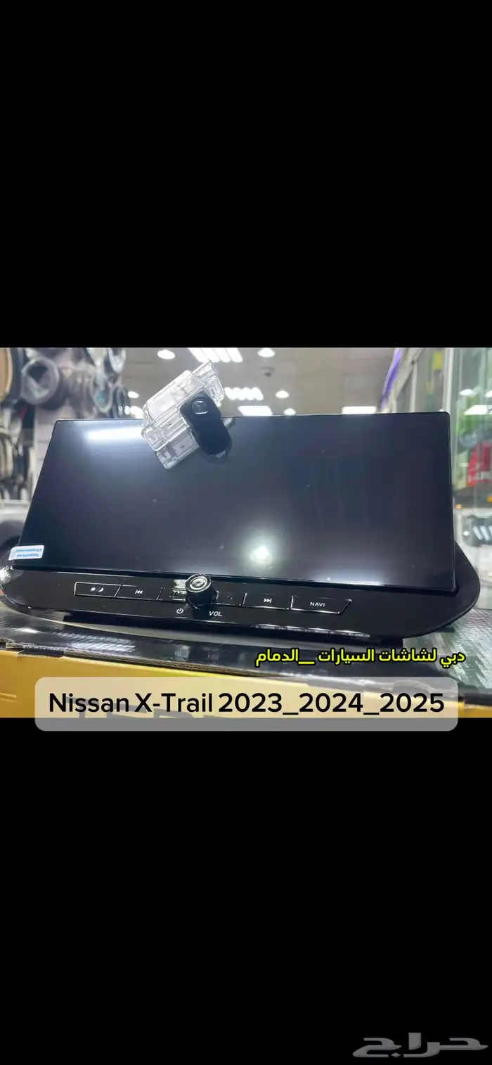 شاشة نيسان اكستريل 2023-2024-2025 1