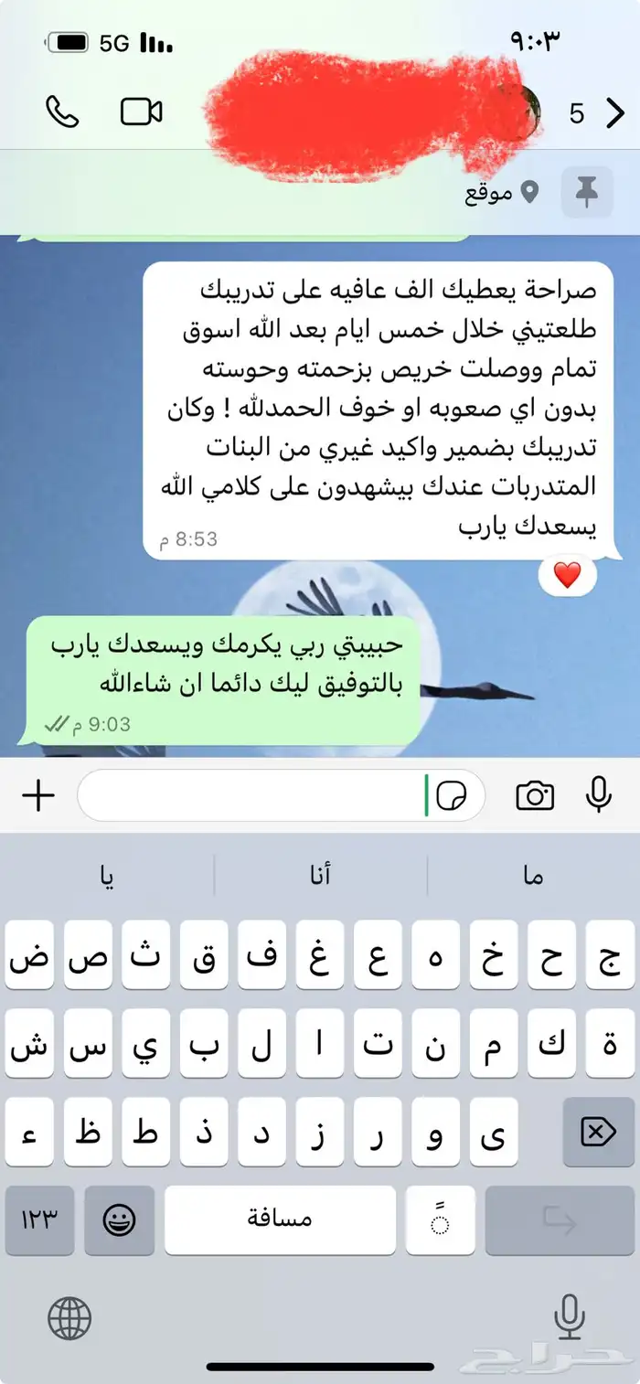 مدربة قيادة اصلك لي مكانك من الصفر للاحتراف من 4-5 ايام 0