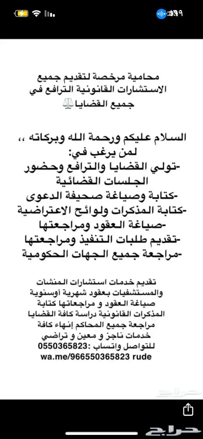 محامية مرخصة 0