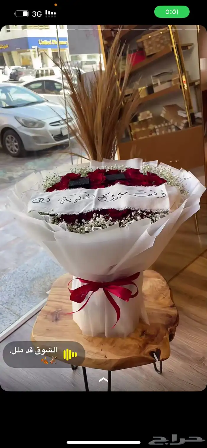 مندوب هدايا مكه باقات ورد وتنسيقات هدايا وتوصيل 8