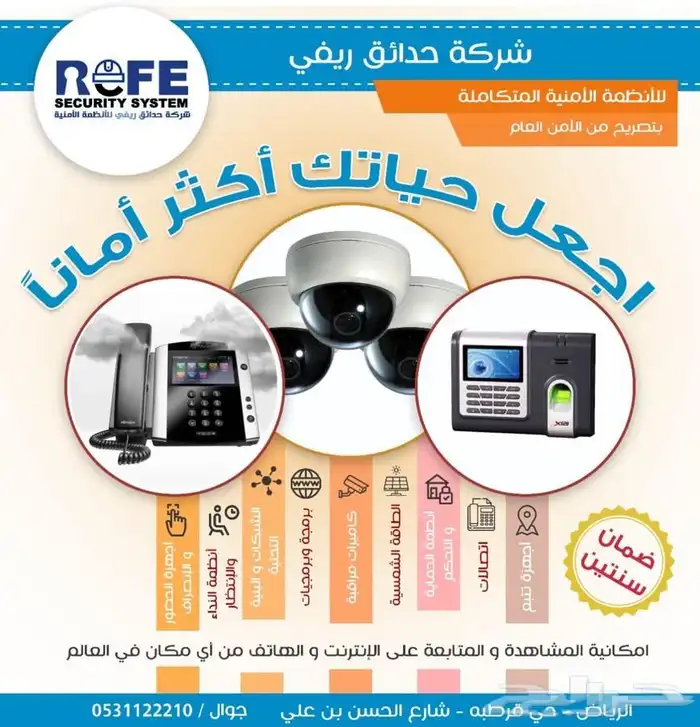 تركيب كاميرات المراقبه - قرطبه المونسيه العارض 0