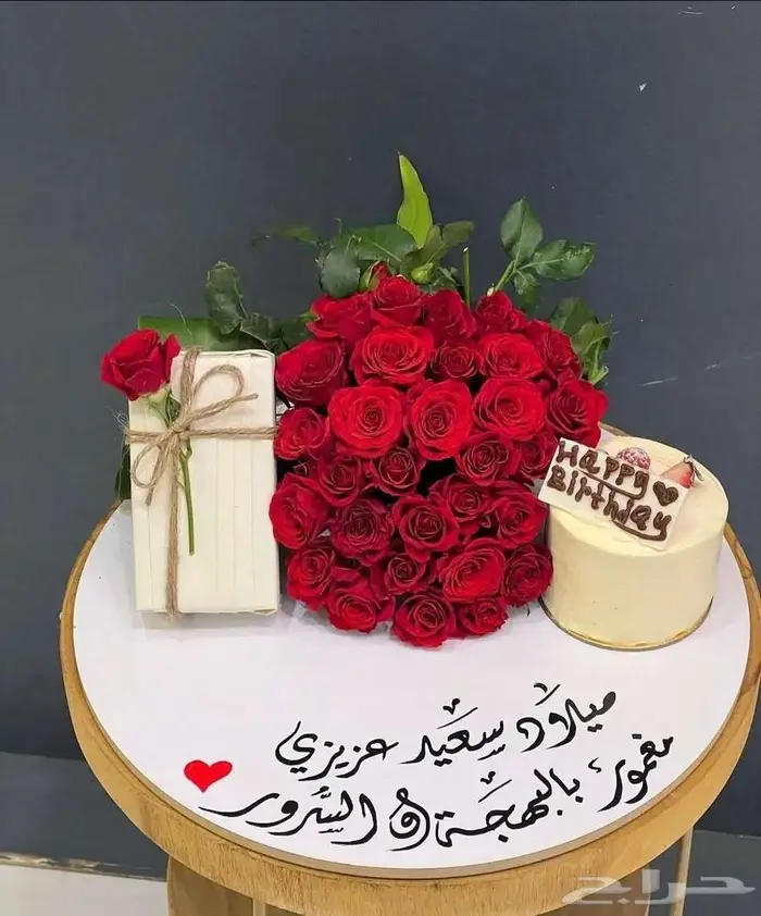مندوب ورد وهدايا الطائف الحويه 10