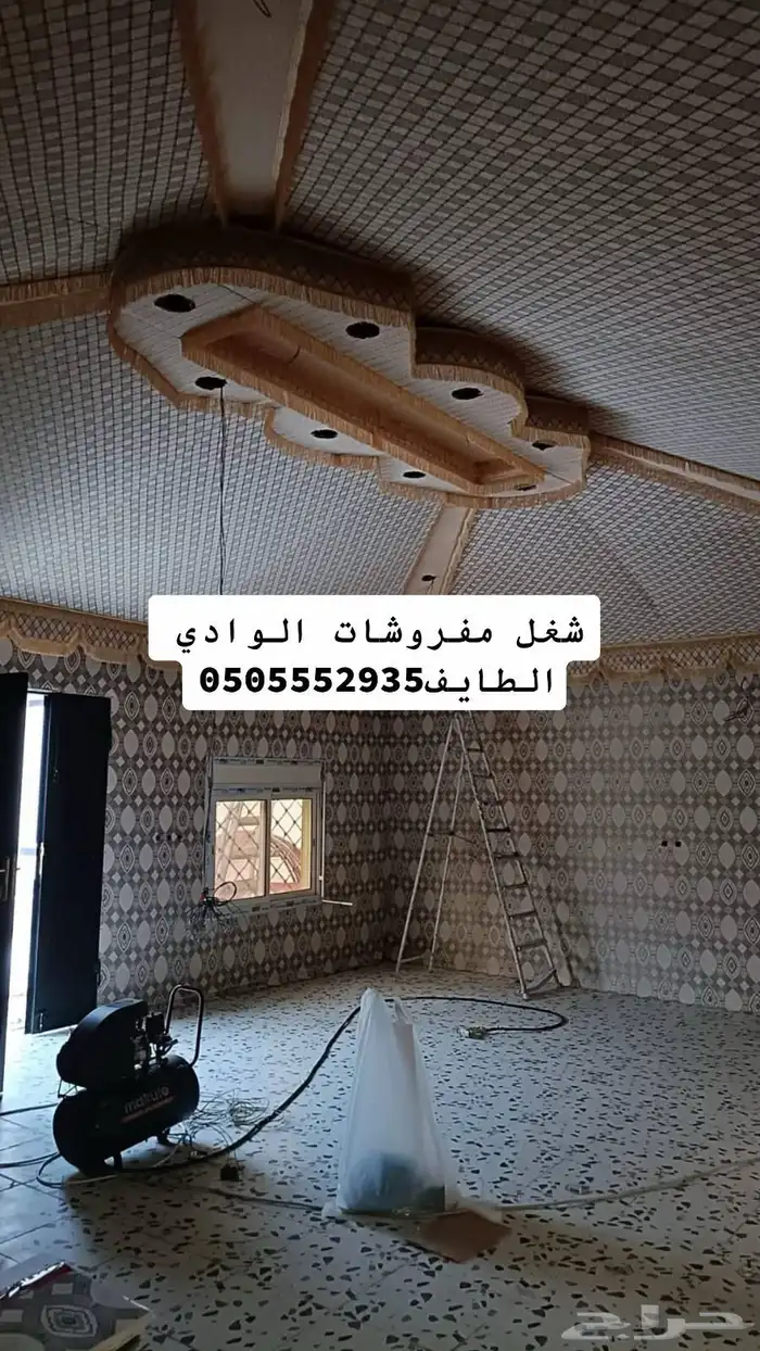 تلبيس مجالس ومشبات 0