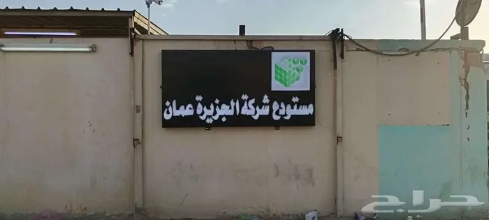 خطاط لوحات محلات حروف بارزة مضيئة الرياض 2