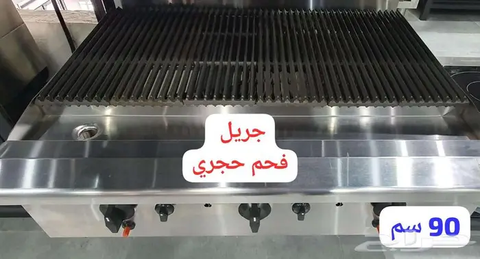 جريل قلايات بطاطس ثلاجات عرض صانعات ثلج 45