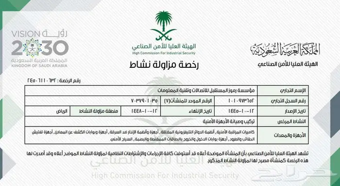 كاميرات مراقبة (عرض تركيب كامرتين او اكثر زائد كاميرا مجانا) 5