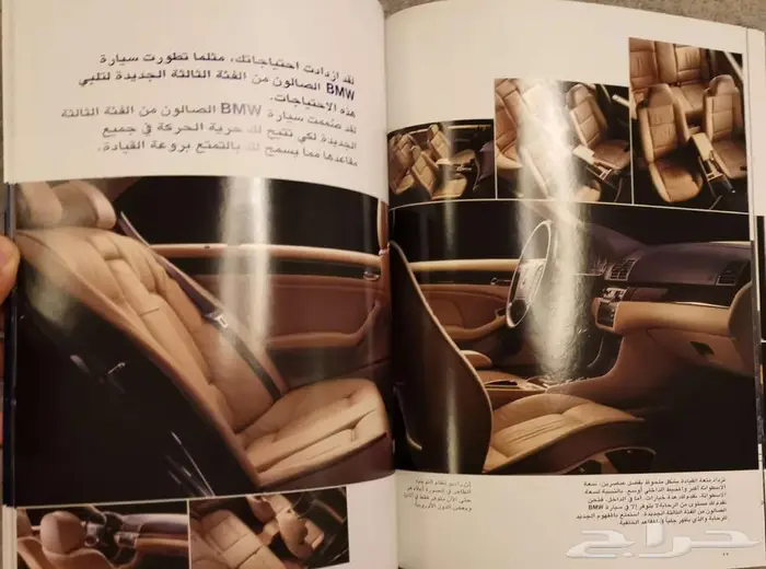 ( مباع ) كتالوج BMW الفئة الثالثة 1999 4