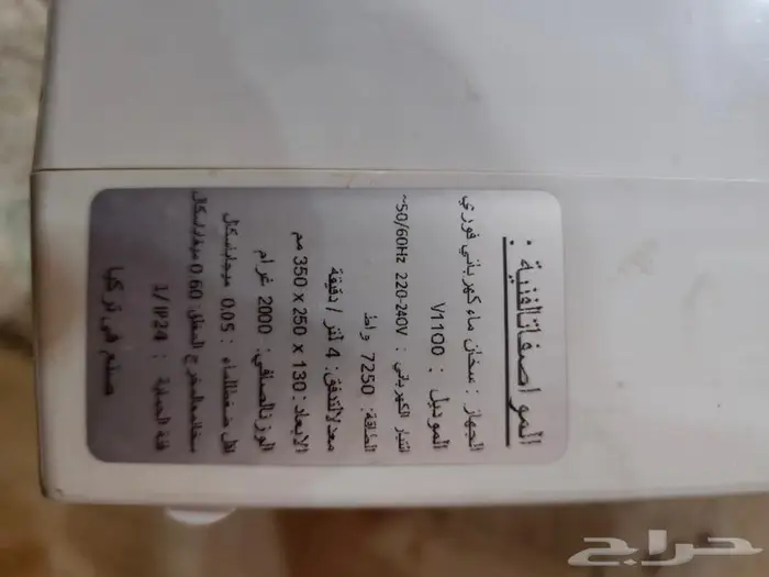 سخان ماء فوري صناعة تركية 1