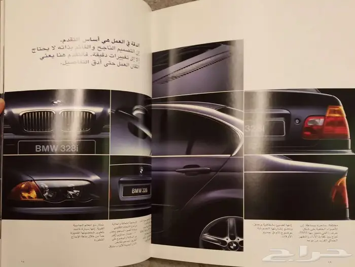 ( مباع ) كتالوج BMW الفئة الثالثة 1999 2