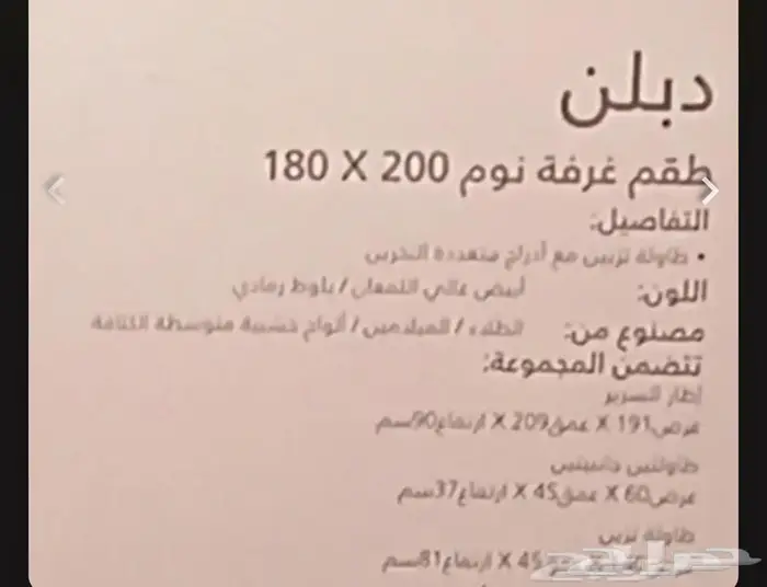 غرفة نوم هوم سنتر 1