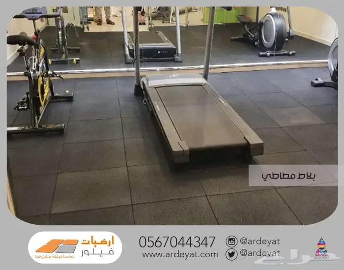 ارضيات مطاطية - ارضيات أطفال - موكيت مكاتب - بلاط مطاطي 10