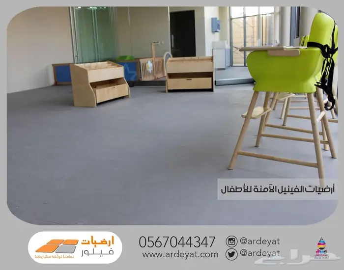 ارضيات مطاطية - ارضيات أطفال - موكيت مكاتب - بلاط مطاطي 5