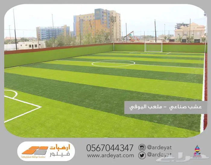 ارضيات مطاطية - ارضيات أطفال - موكيت مكاتب - بلاط مطاطي 2