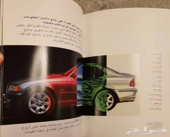 ( مباع ) كتالوج BMW الفئة الثالثة 1999 1