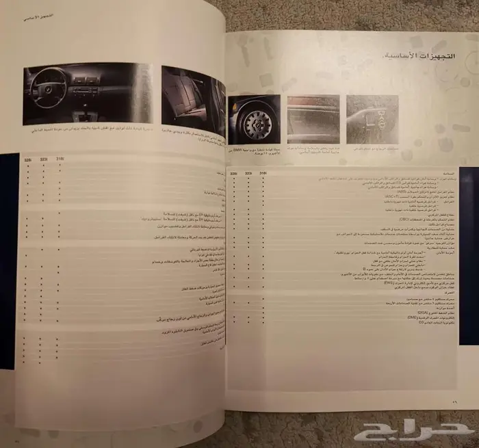 ( مباع ) كتالوج BMW الفئة الثالثة 1999 8