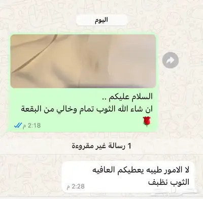 افضل مغسلة في جدة لازالة الحبر والبقع الصعبة من الملابس 3