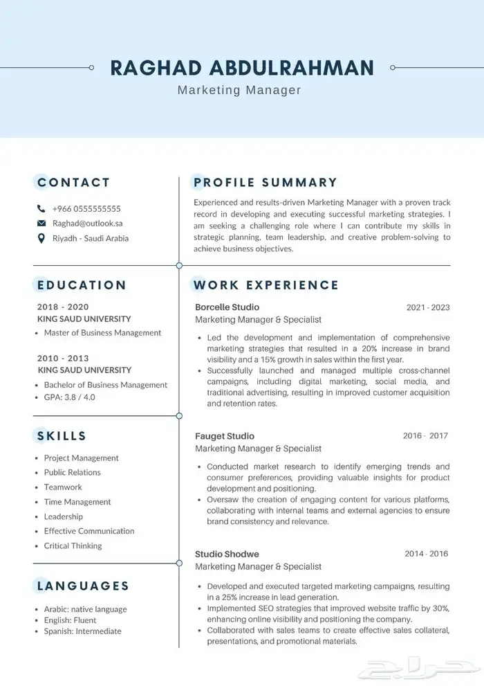 تصميم سيرة ذاتية احترافية CV تتبع نظام ال ATS 10