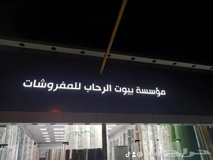 صناعة وتركيب لوحات المحلات التجارية 9