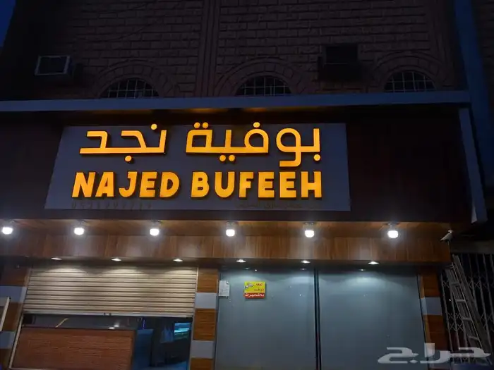 صناعة وتركيب لوحات المحلات التجارية 2