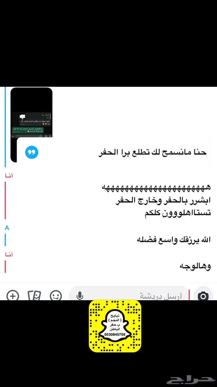 ذبايح النجم حفرالباطن 26