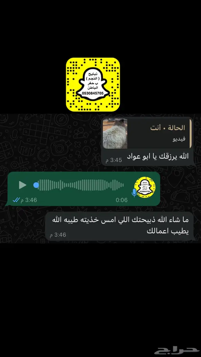 ذبايح النجم حفرالباطن 21