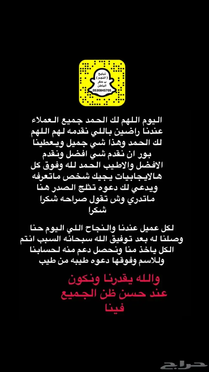 ذبايح النجم حفرالباطن 6