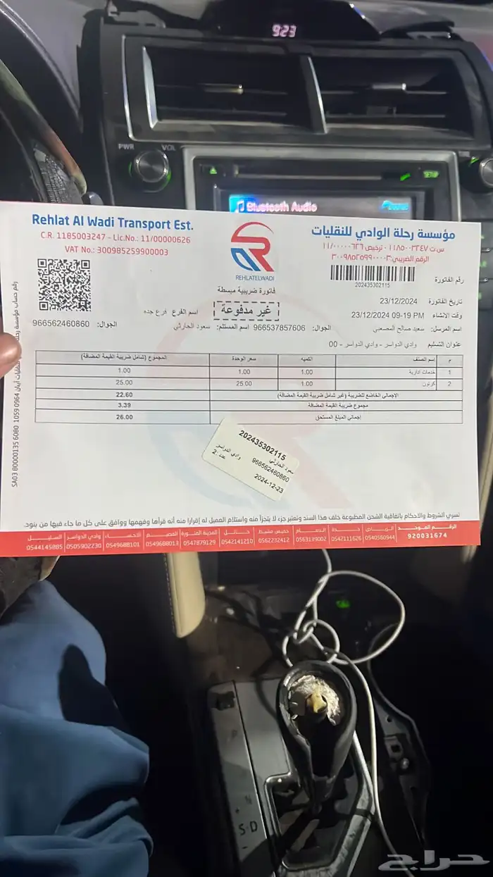 مساعدات اكورد 2018-2022 اصلي 11