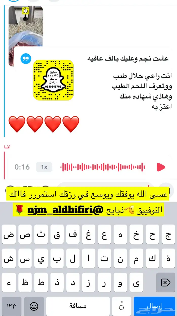 ذبايح النجم حفرالباطن 33