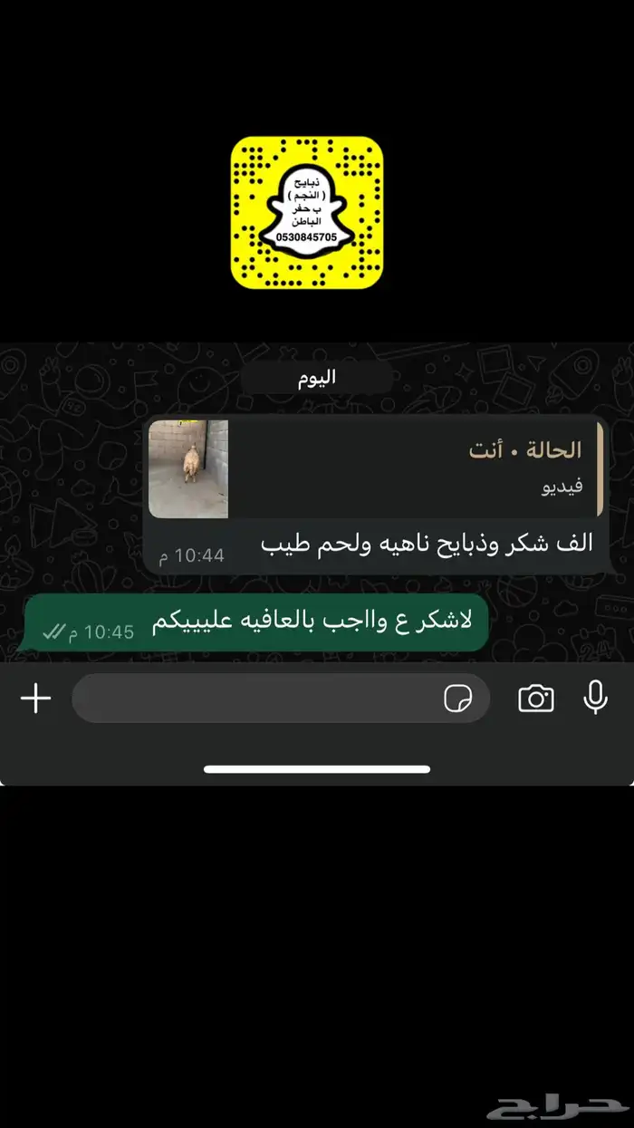 ذبايح النجم حفرالباطن 30