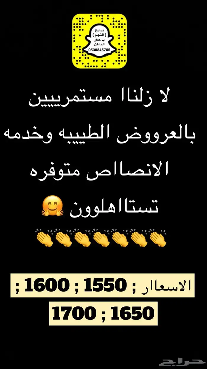 ذبايح النجم حفرالباطن 3