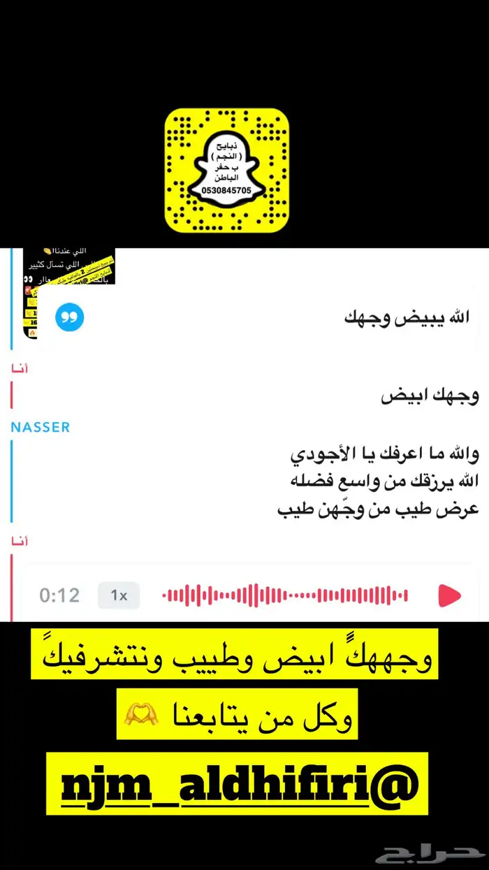 ذبايح النجم حفرالباطن 19