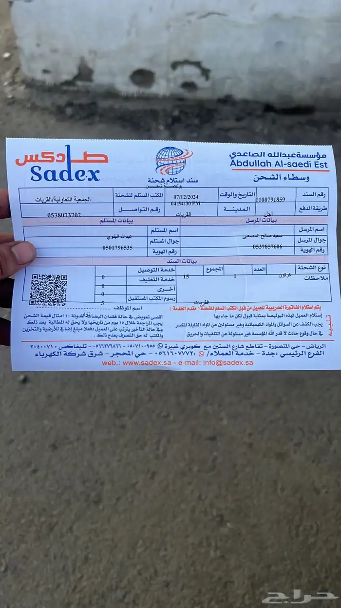 مساعدات اكورد 2018-2022 اصلي 21