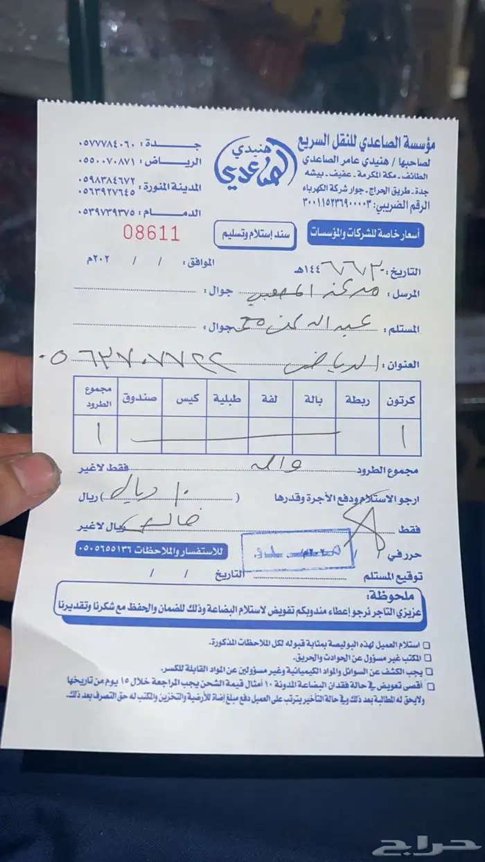 مساعدات اكورد 2018-2022 اصلي 9
