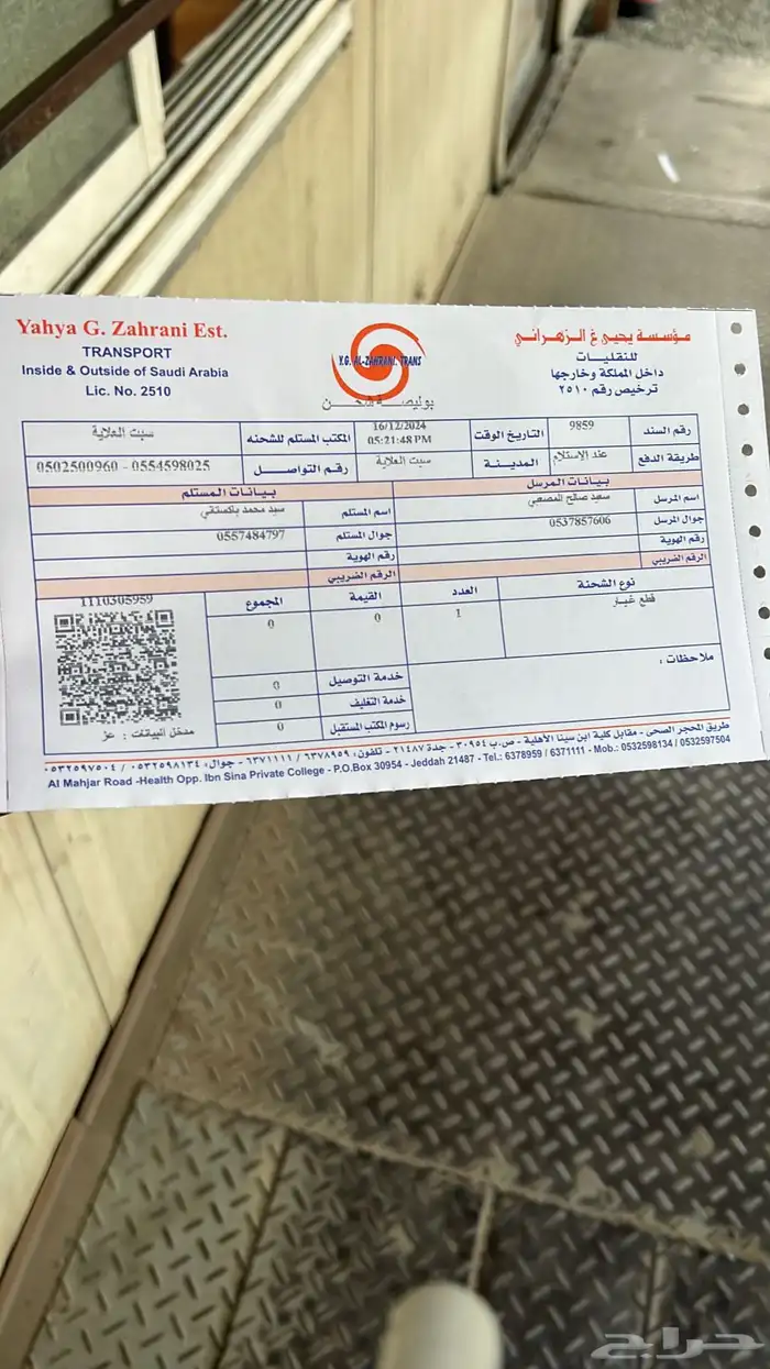مساعدات اكورد 2018-2022 اصلي 17