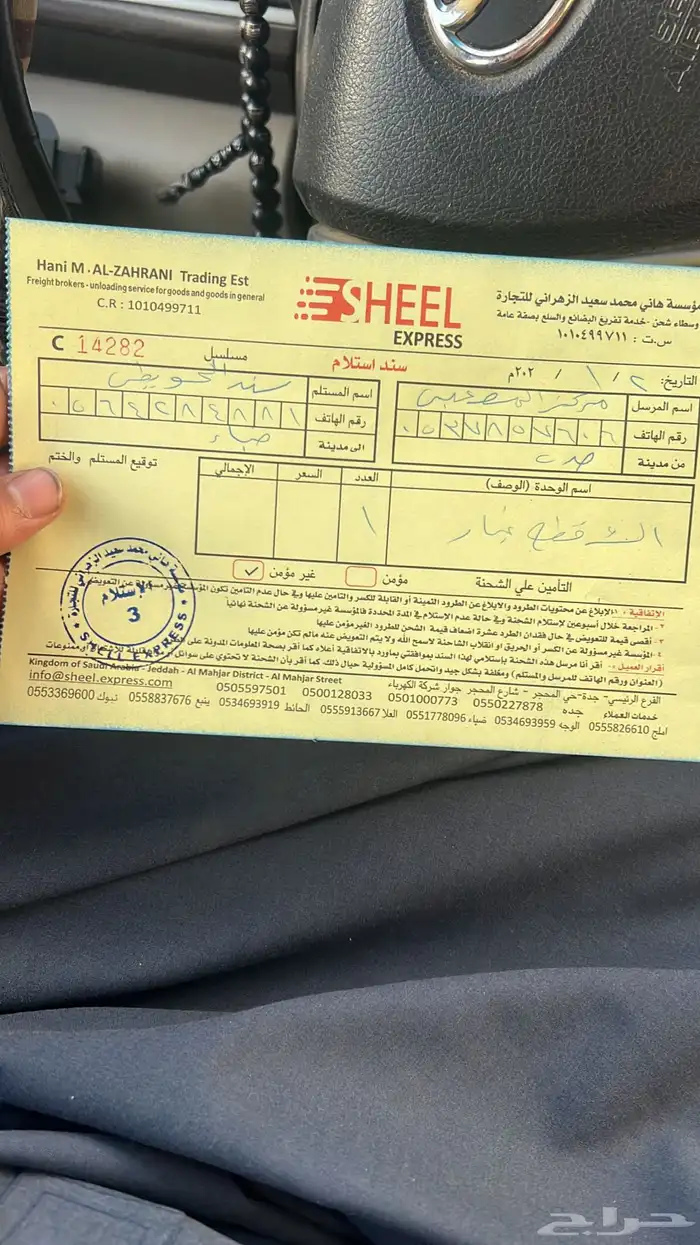 مساعدات اكورد 2018-2022 اصلي 6