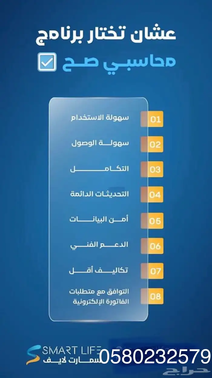برنامج محاسبى 1