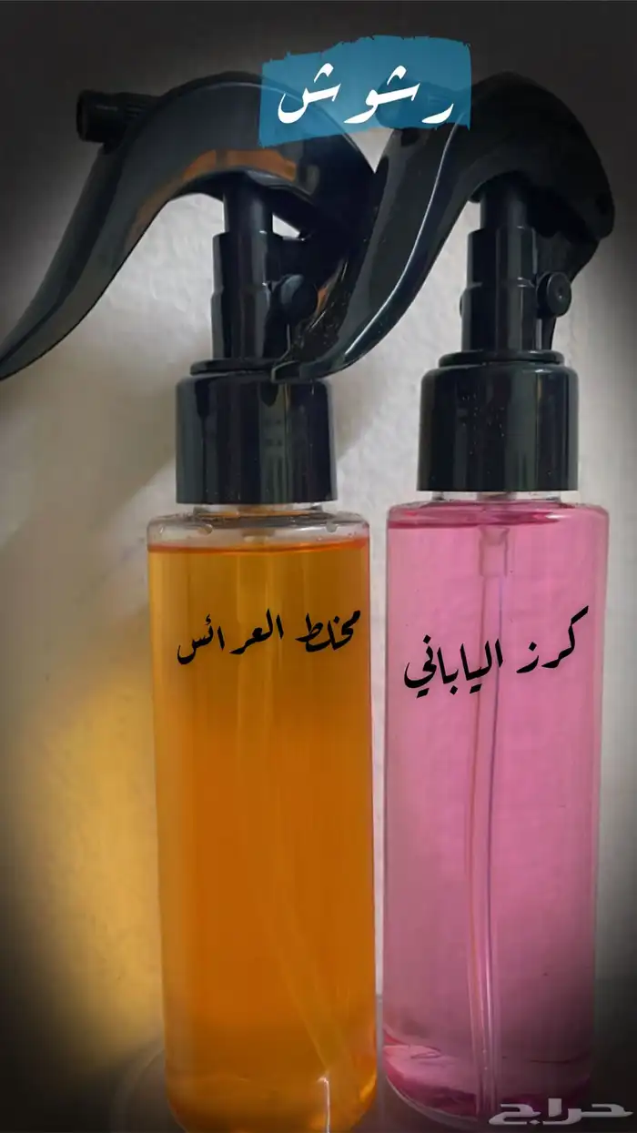 خمريات رشوش و توزيعات مستكه معطره 2