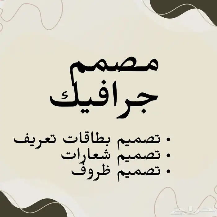 خدمة تصميم جرافيكس 0