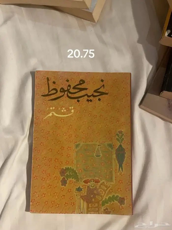 كتب متوفره بمتجري 3