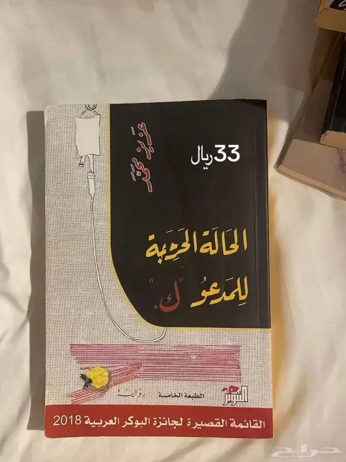 كتب متوفره بمتجري 4