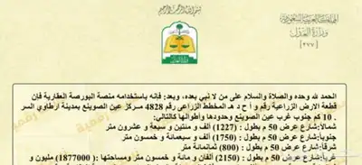 مزرعة للبيع وثيلان 0