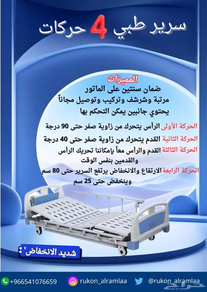 سرير طبي كهربائي  0
